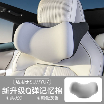 GT is suitable for Xiaomi YU7 headrest, SU7 lumbar support, car essentials, car backrest lumbar cushion, accessories, interior supplies (Waist support) - suitable-for-su7yu7-gray-single-headrest-newly-upgraded-q-elastic-memory-foam