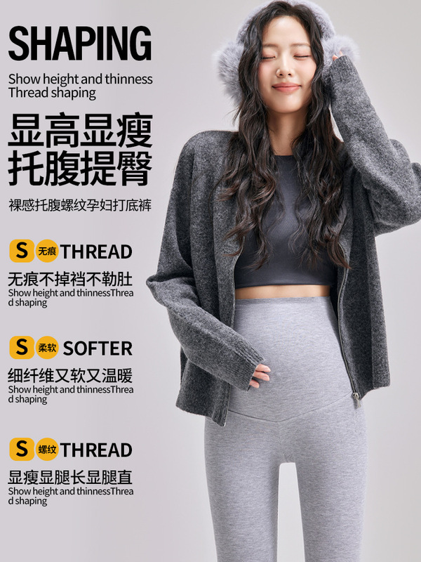 孕妇无痕托腹裤秋季外穿大码裸感瑜伽芭比裤孕期提臀鲨鱼打底裤|undefined