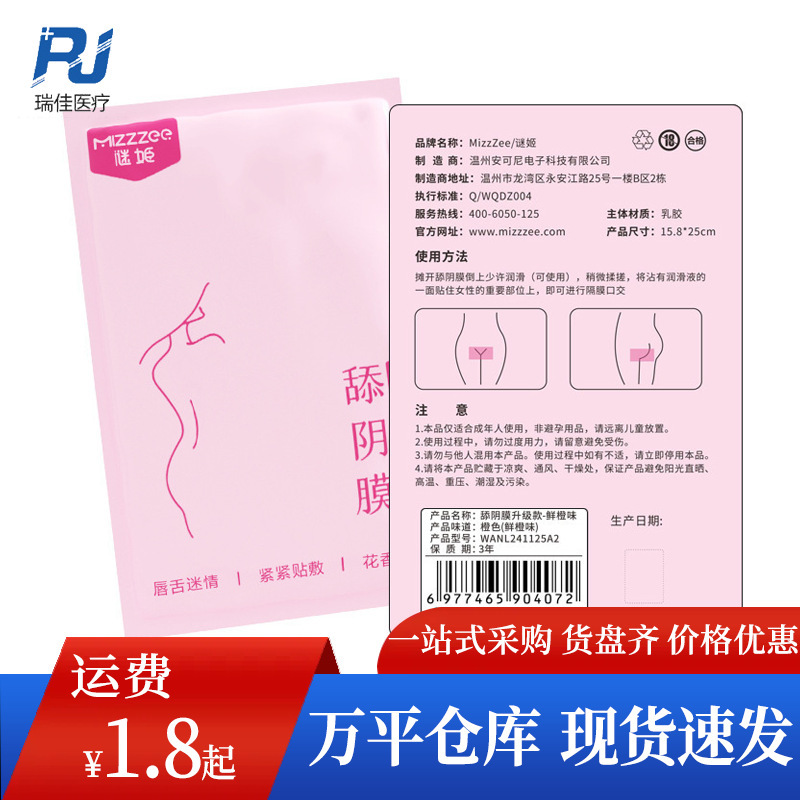 Macki cunnilingyin film fruit flavor mouth charming film 3 pack sex flirting adult sex products wholesale generation Macki cunnilingyin film fruit flavor mouth charming film 3 pack sex flirting adult sex products wholesale generation