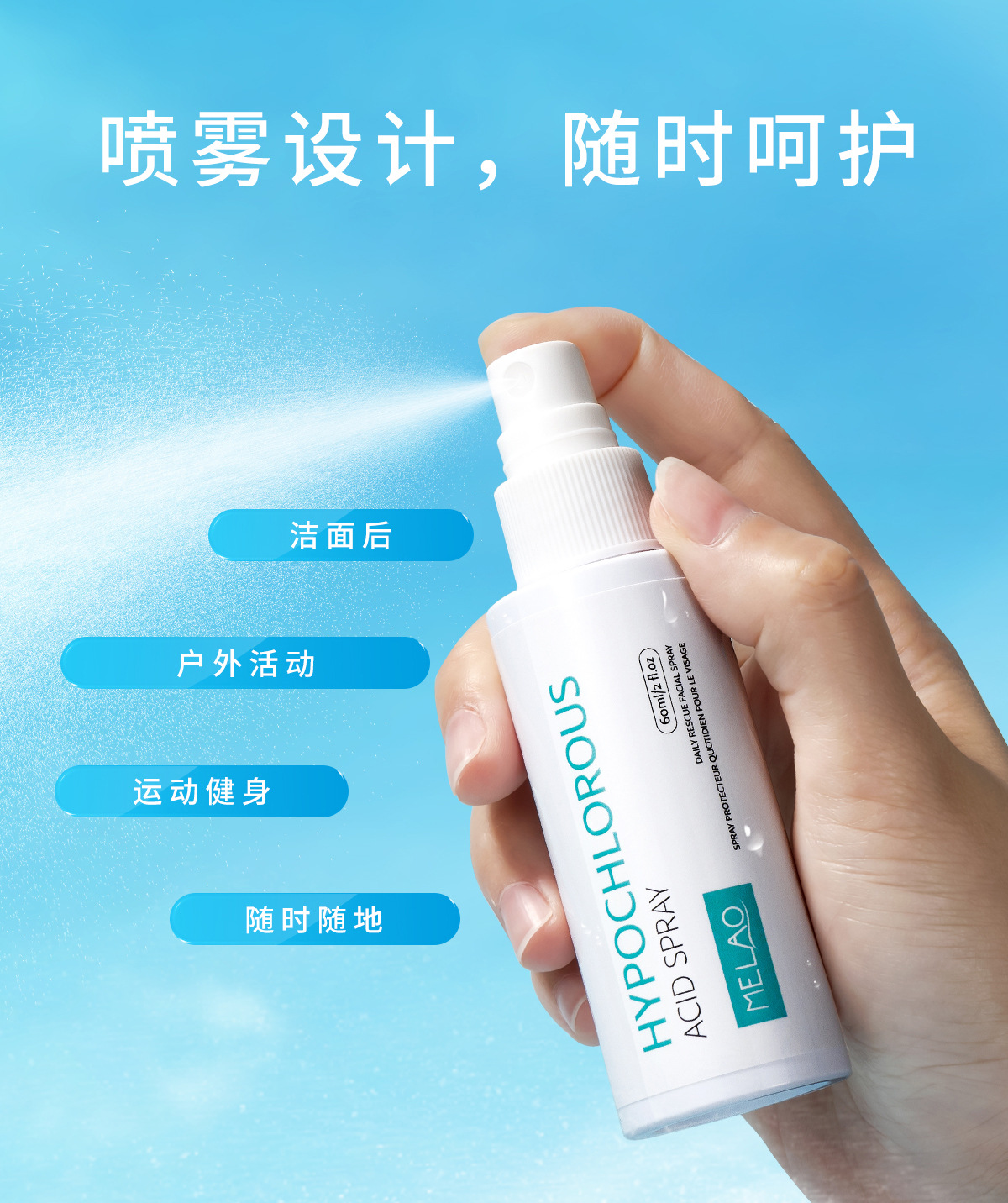 60ml次氯酸喷雾中文-详情-拷贝_05