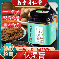 伏湿膏南京同仁堂湿膏ハトムギ仁茯苓湿膏300g正品膏滋赤豆ハトムギ膏