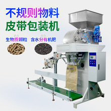 饲料生物质颗粒包装机 大袋活性炭有机肥料自动定量称重包装机