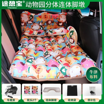 Vehicle-mounted inflatable bed | Travel Mattress Car Rear - default-item-oxford-headrest-zoo-themed-design-long-footrest-double-pillow-electric-pump