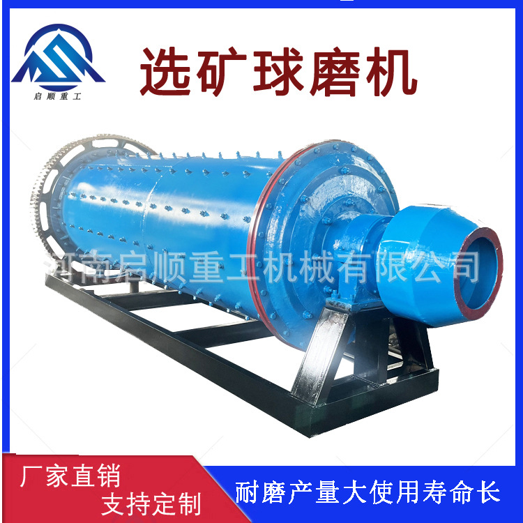 小型球磨机 选矿铁矿石研磨机 矿石坚硬物料磨粉机出料均匀产量高