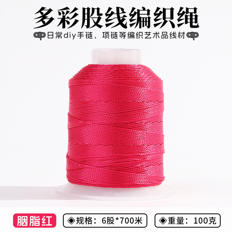 6股线diy手工材料编织绳手链龙鳞盘编手绳的绳子编绳线流苏项链绳|undefined
