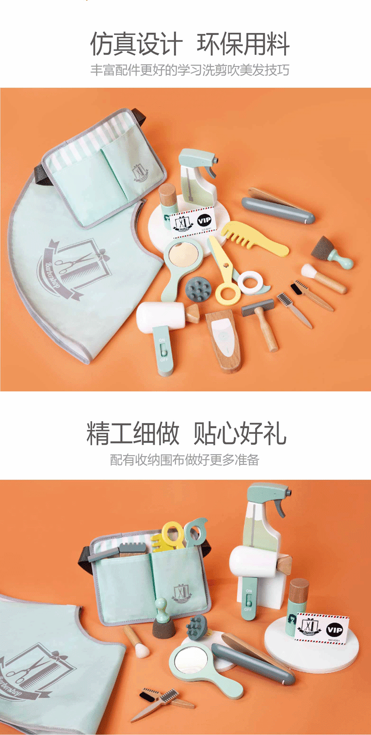 Haircut set details page plus model-01_02.gif