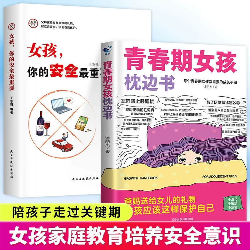 Книга-подушка для подростков — воспитание у детей осознанности самозащиты и психологического/физиологического роста мальчиков и девочек