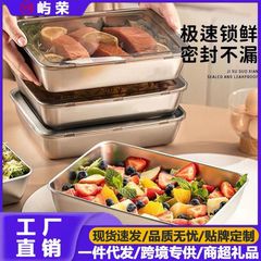ステンレス製フレーバーボックス、蓋付き鮮度保持ボックス、食品グレードの密封ボックス、タオルトレイ、角型食品準備ボックス、弁当箱、包装箱