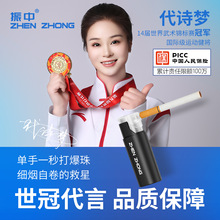 振中爆珠液易喷匣粗中细支通用果味液体爆珠机清新口气便携爆珠机