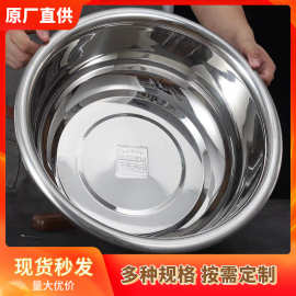 304不锈钢盆大号和面盆脸盆加厚铁盆子家用商用圆型盆厨房洗菜盆