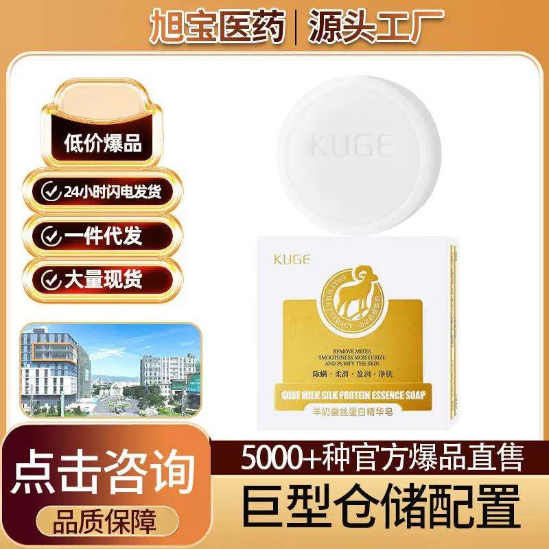 酷格羊奶蚕丝蛋白精华手工皂清洁除螨保湿滋润精油皂柔滑嫩肤香皂