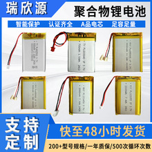 聚合物锂电池3.7V定位器大容量小家电按摩器应急LED灯软包电池