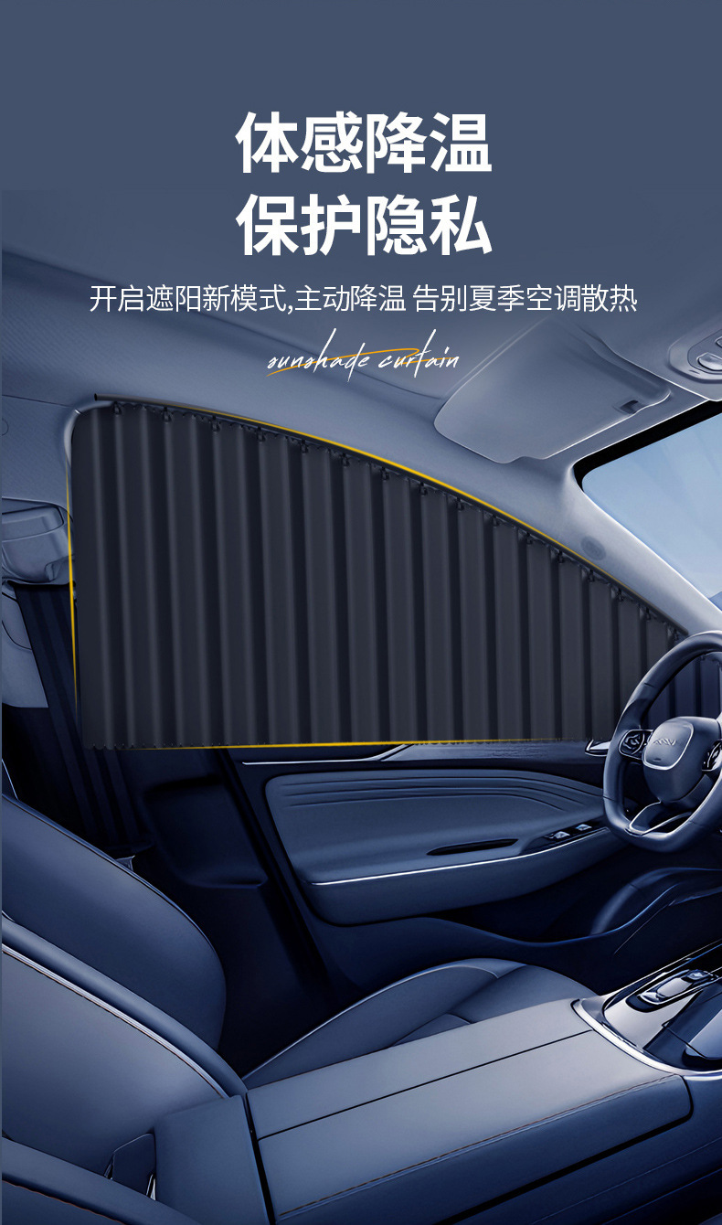 Car Sliding Sunshade Curtain, Car Sunshade Curtain, Sun Protection and Heat Insulation Sunshade Curtain, Car Window Curtain