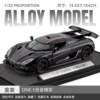 1:32 car for Koenigsegg ONE-box-black