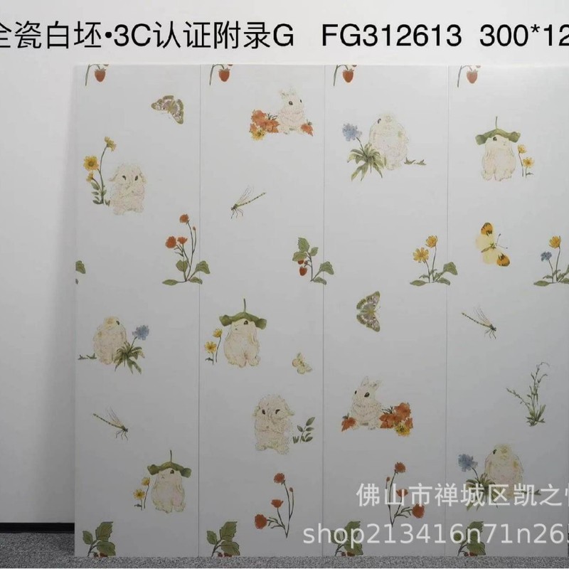 美拉德系列全瓷瓷砖300*1200中古风卫生间花砖复古浴室厕所墙砖|undefined