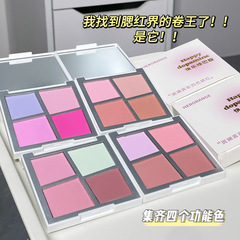 HERORANGE~氛圍感四色腮紅盤低飽和啞光自然顯色腮藍腮紫膨脹收縮