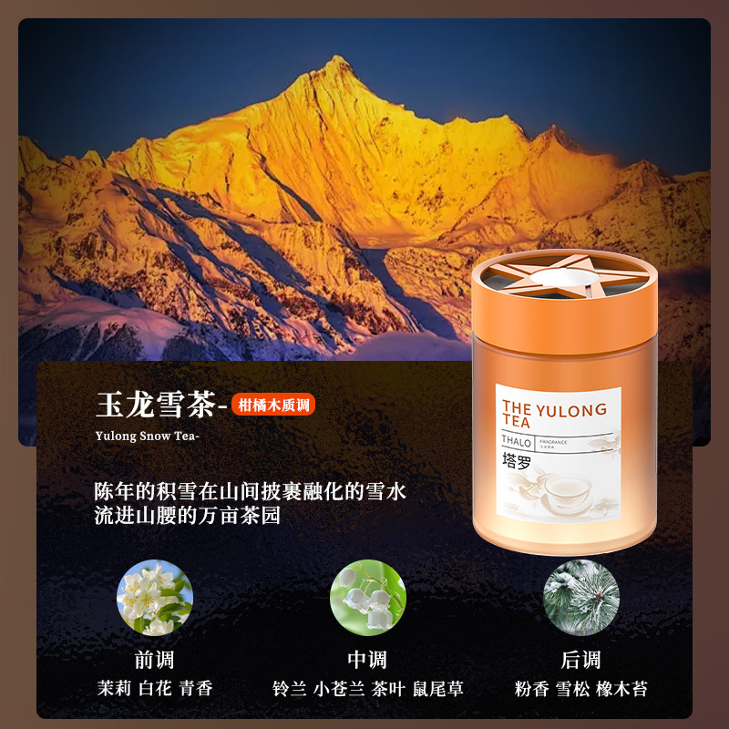 Wuxing ruofeng 180g—yulong snow tea