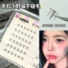Milin Tianbu, без клея, 6 рядов, Xiaoyemaoxia