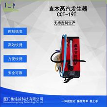直本蒸汽发生器小型锅炉体积小气量大节能环保适合服装企业打样室