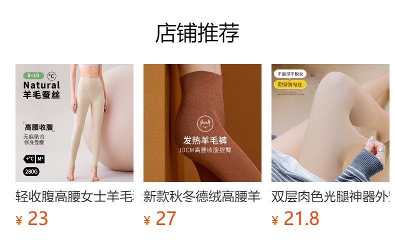 预览状态下无法点击,发布后,可点击跳转到对应的商品页面