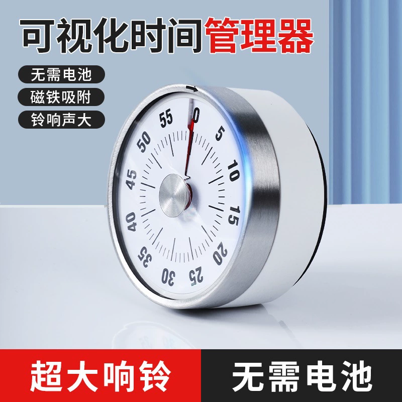 Primary school students do homework timer visual learning self-discipline special timer children's time manager kitchen