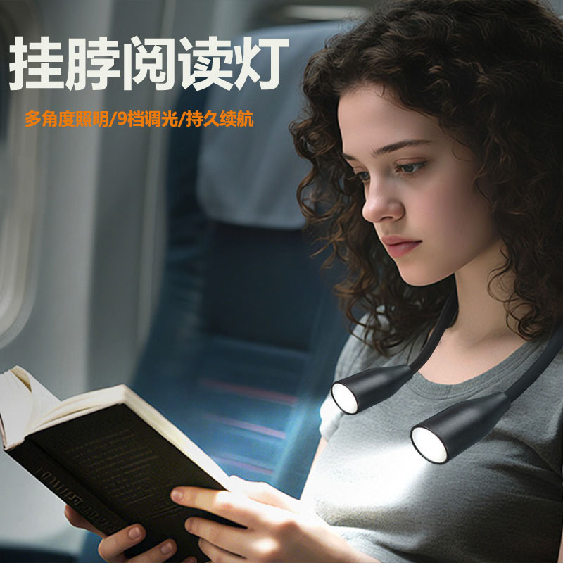 跨境新款挂脖灯type-c充电护眼灯抱抱阅读灯 户外夜跑维修照明灯