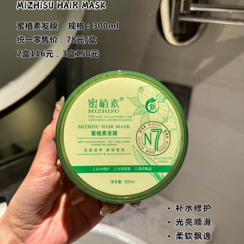 微商蜜植素刮码洗发水发膜沐浴乳洗面奶面膜去屑柔顺清洁|undefined