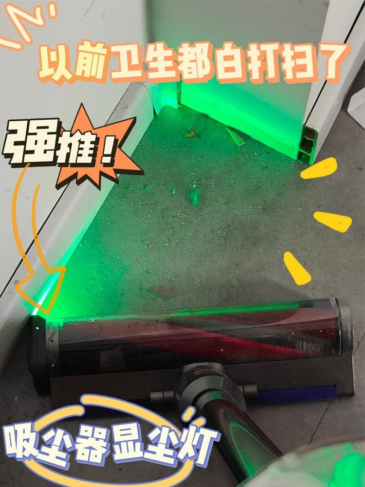 适配戴森吸尘器显尘灯激光灯添可绿灯家用网红通用充电显示灯其他