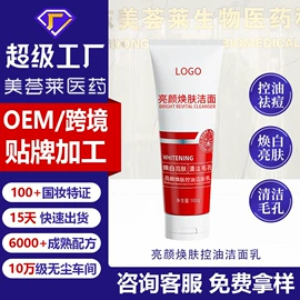 面霜;洁面产品;液态精华