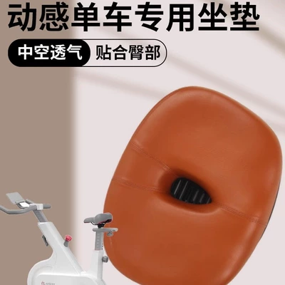 keep Spinning Bicycle Cushion Plus Big Wild Beast Merrick Inerkin Bicycle Seat Super Soft Nose-Free Saddle