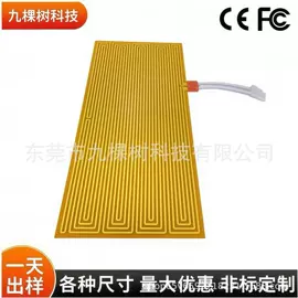 电热片;电热板;电热膜