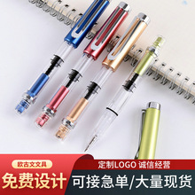 新式旋转活塞吸墨钢笔金属尖透明墨囊文具钢笔教师节礼物礼盒套装