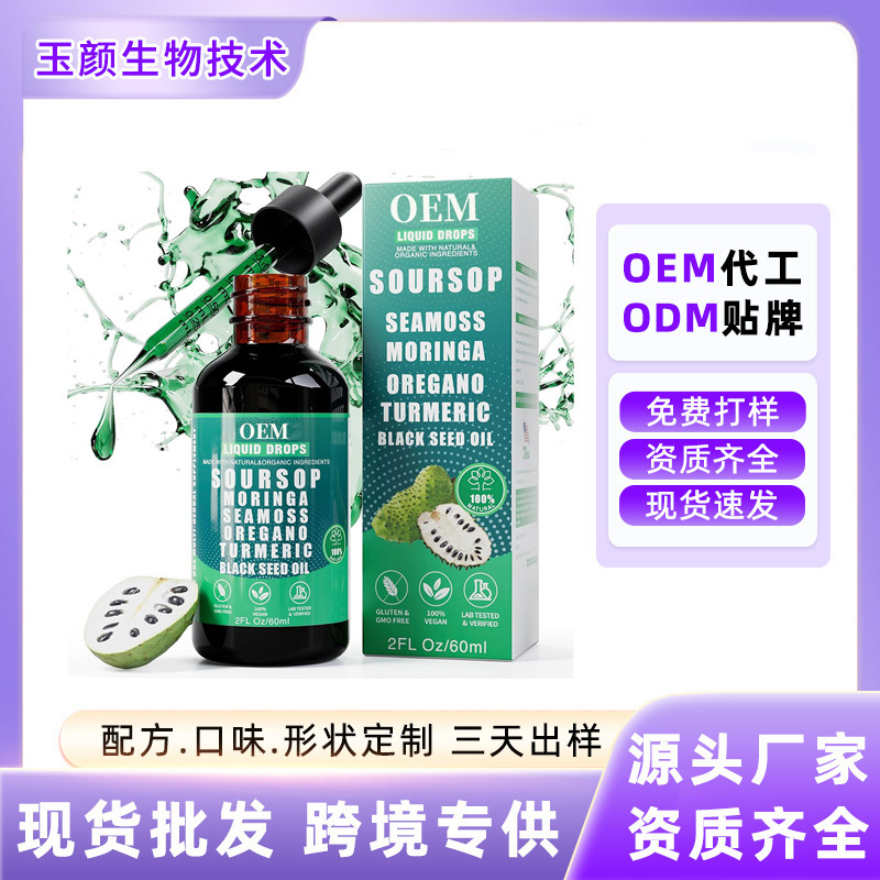 Cross-Border Hot-Selling 10-in-1 Soursop Graviola Liquid Soursop Graviola Liquid