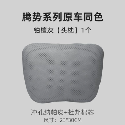 Headrest, Car Seat Neck Pillow - n9-ebony-gray-headrest