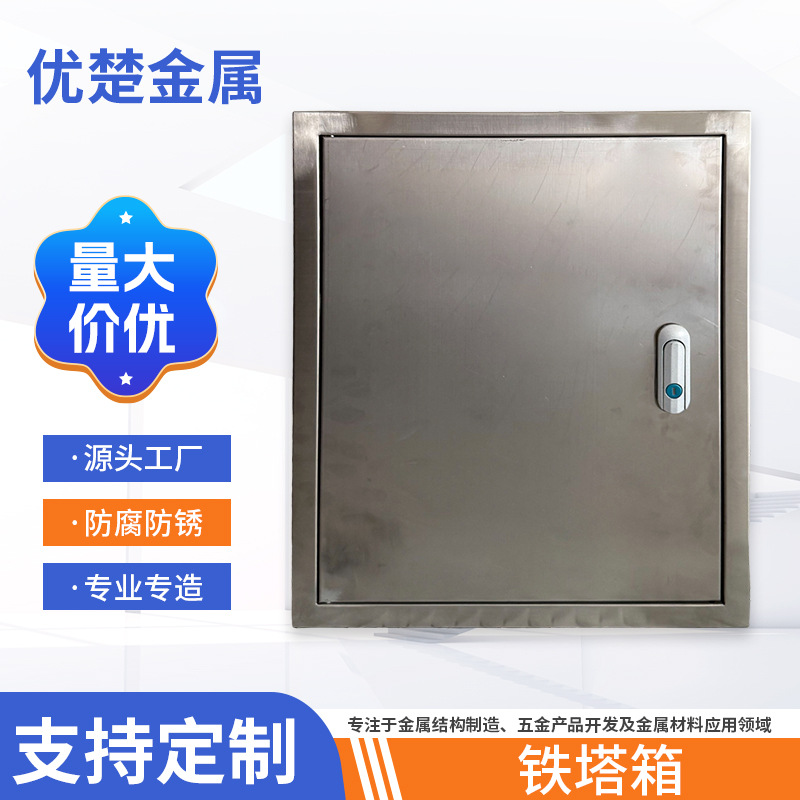 201不锈钢配电箱室外壁挂防水配电箱304不锈钢铁塔箱户外控制箱