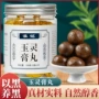 古法女性蒸制蜂蜜丸