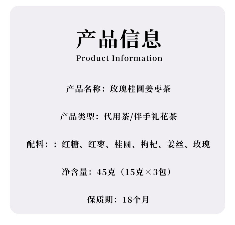 Rose Longan Ginger Jujube Tea Gui Yuan Jiang Zao Cha Gift Box 45g Cold Brewed Wedding Favor Tea preparation