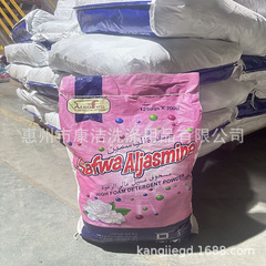 酒店家用洗衣粉700g一袋环保专用清洁能力强易漂泡沫洗衣粉