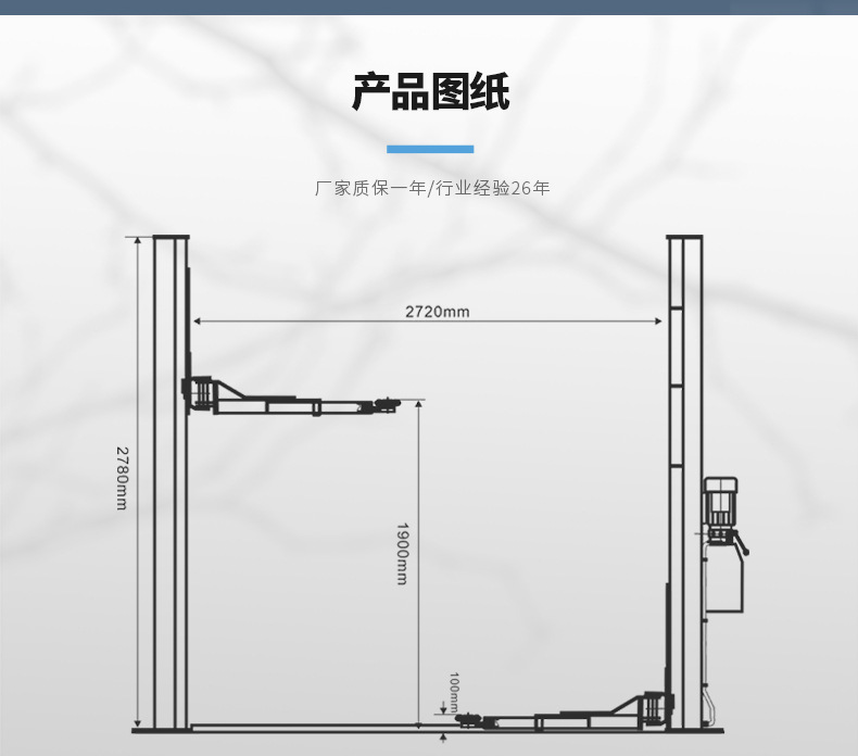 双柱举升机_06