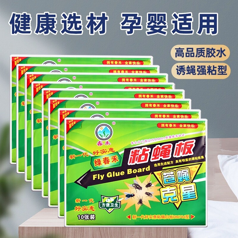 Chunwo Flies Sticker Strong Sticky Fly Paper Sticky Fly Board Household Sticky Fly Sticker High Sticky Fly Board for Restaurant