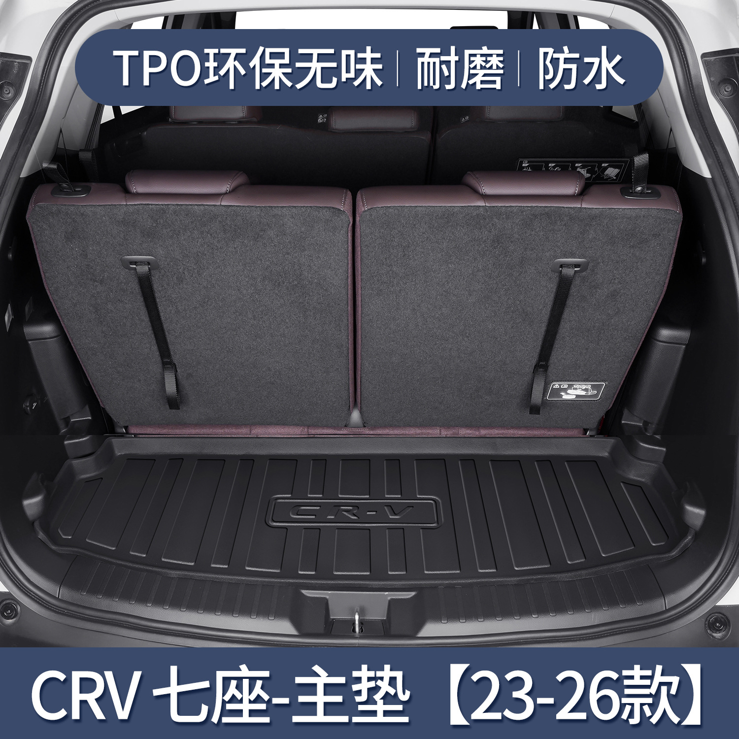 CRV* 7인승(메인 패드) [23-26 모델] 전용★3D 입체 하이사이드
