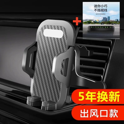 Car Suction Cup Anti-Shake – Car phone holder - air-outlet-parking-sign-upgraded-stable-anti-shake-can-be-used-horizontally-standard