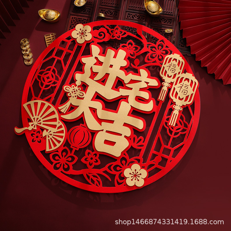 Housewarming Door Stickers with "Joy and Prosperity" Characters, New Home Entry Supplies, New House Decoration, Moving Ceremony Decoration, Festive