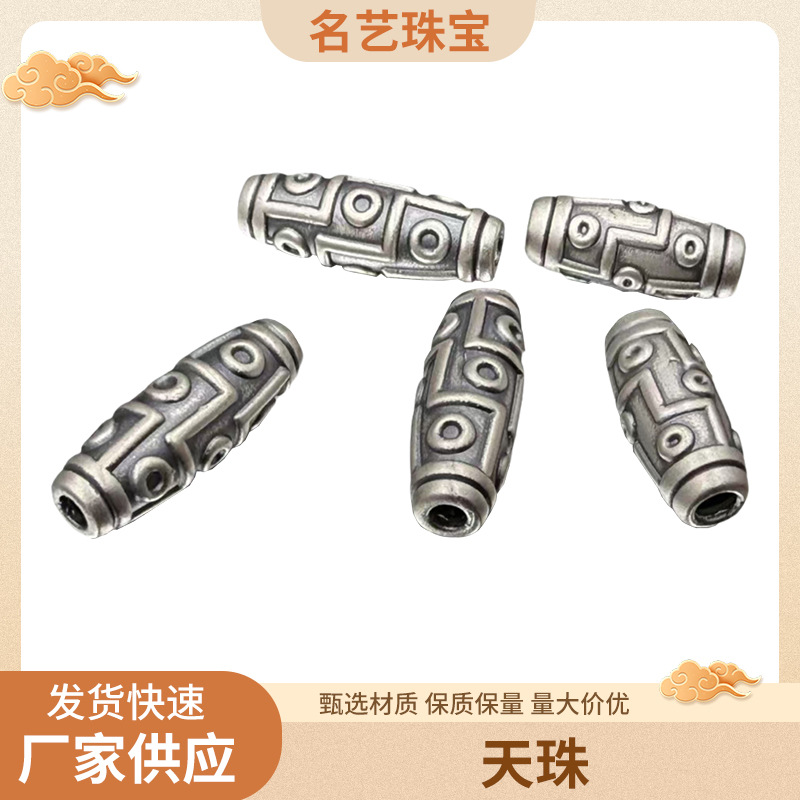 新款仿银天珠散珠古银色回纹吊坠隔珠配件服装饰品配件工厂供应