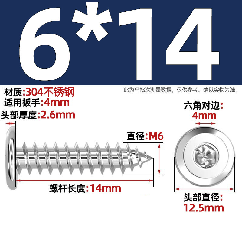 黑色304不锈钢倒边内六角自攻螺钉大平头薄头家具螺丝M2M3M4M5-M8|undefined