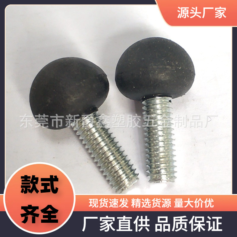 15mm-m6圆头手柄螺丝 塑胶手拧螺丝 胶头手柄螺丝