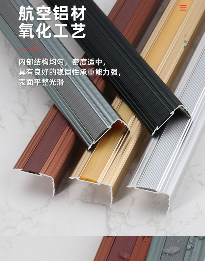 楼梯防滑条幼儿园台阶收口条学校室外L型踏步条铝合金坡道止滑条-阿里巴巴