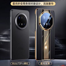 适用华为mate70pro真皮手机壳mate70高档保护套新款男女款