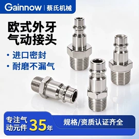 气动接头;气动软管;喷嘴、喷头