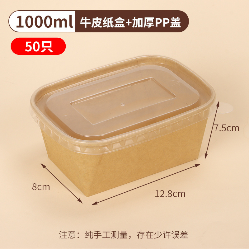 使い捨て弁当箱クラフト紙四角い包装箱果物ファーストフード弁当箱軽食ピクニック弁当箱サラダ箱|undefined
